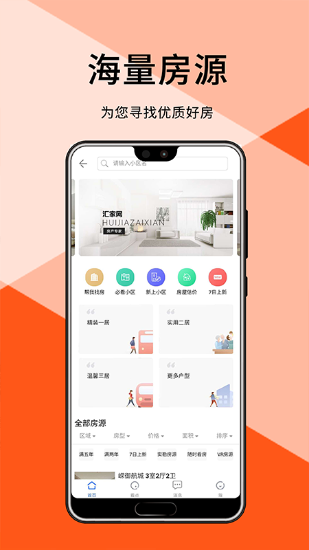 汇家网5