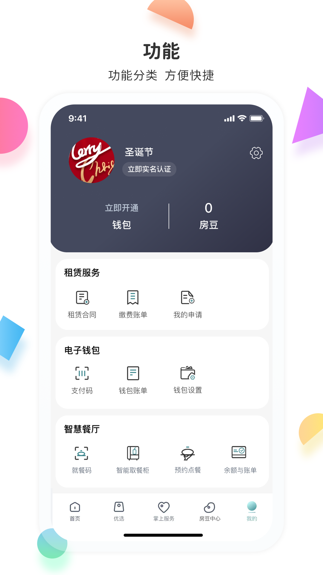 赛客居1