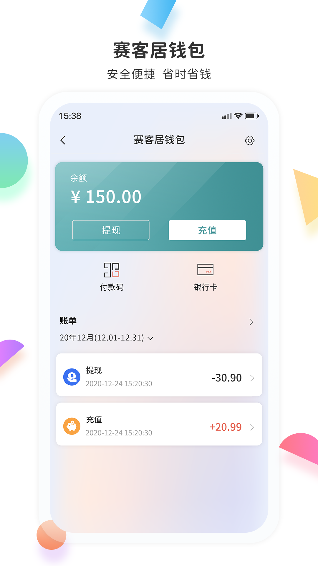 赛客居3