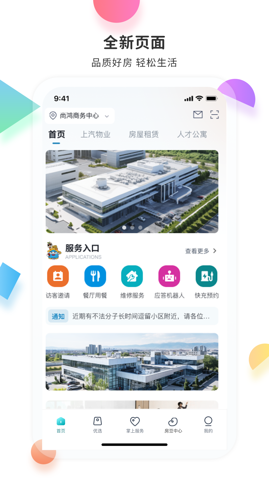 赛客居4