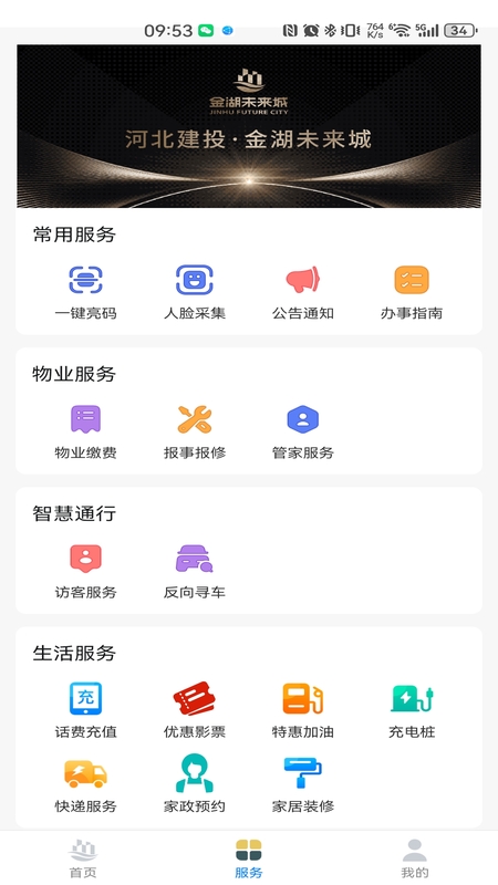 金湖智享家1