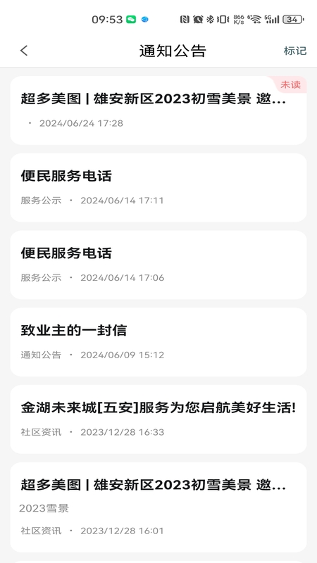金湖智享家3