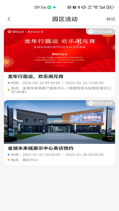 金湖智享家4