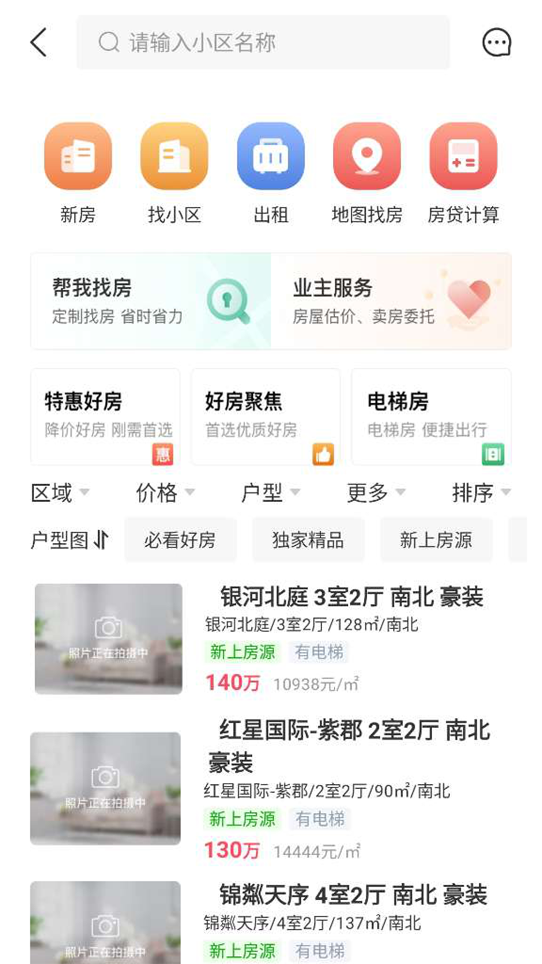 七彩幸福家1