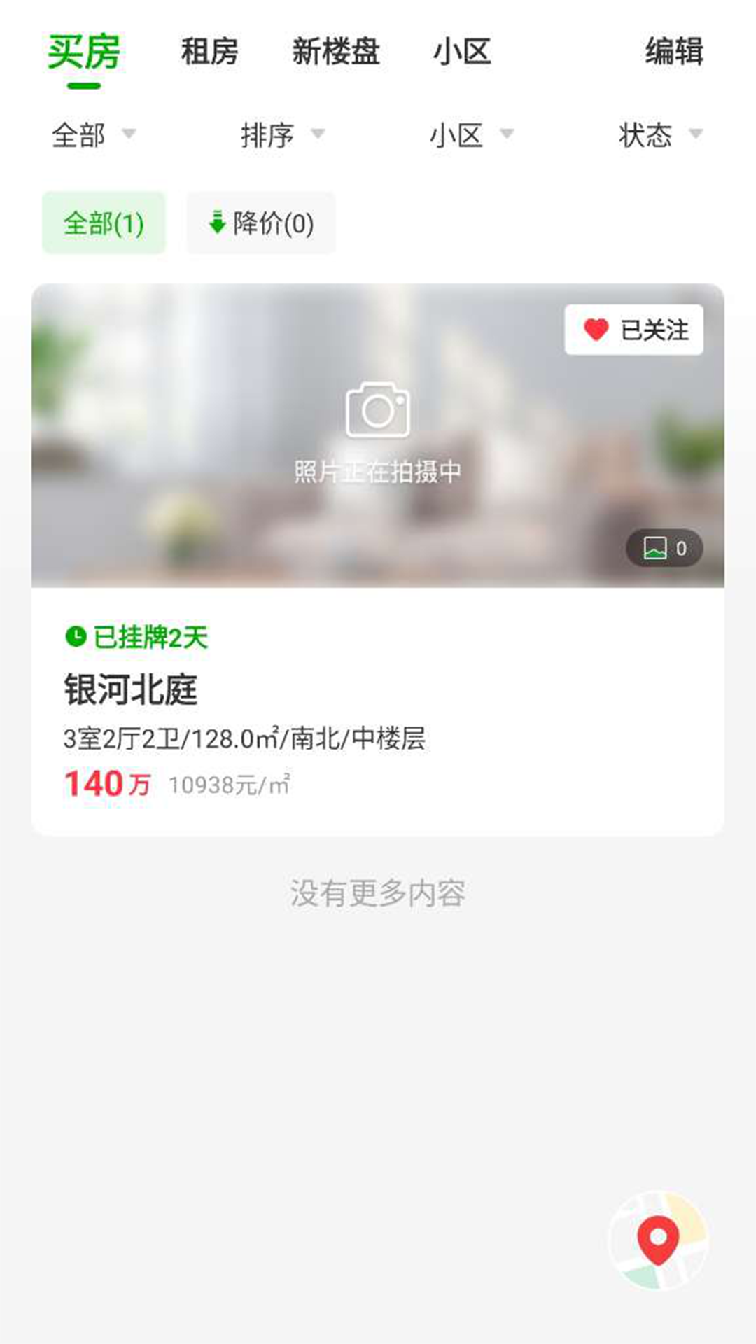 七彩幸福家2