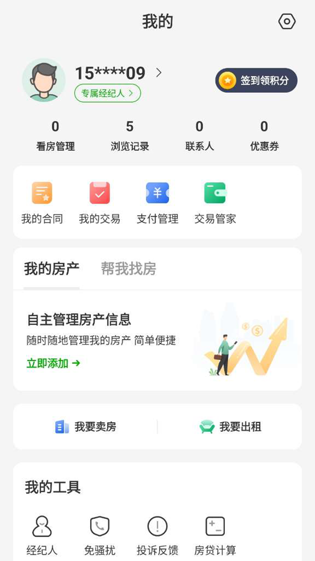 七彩幸福家3