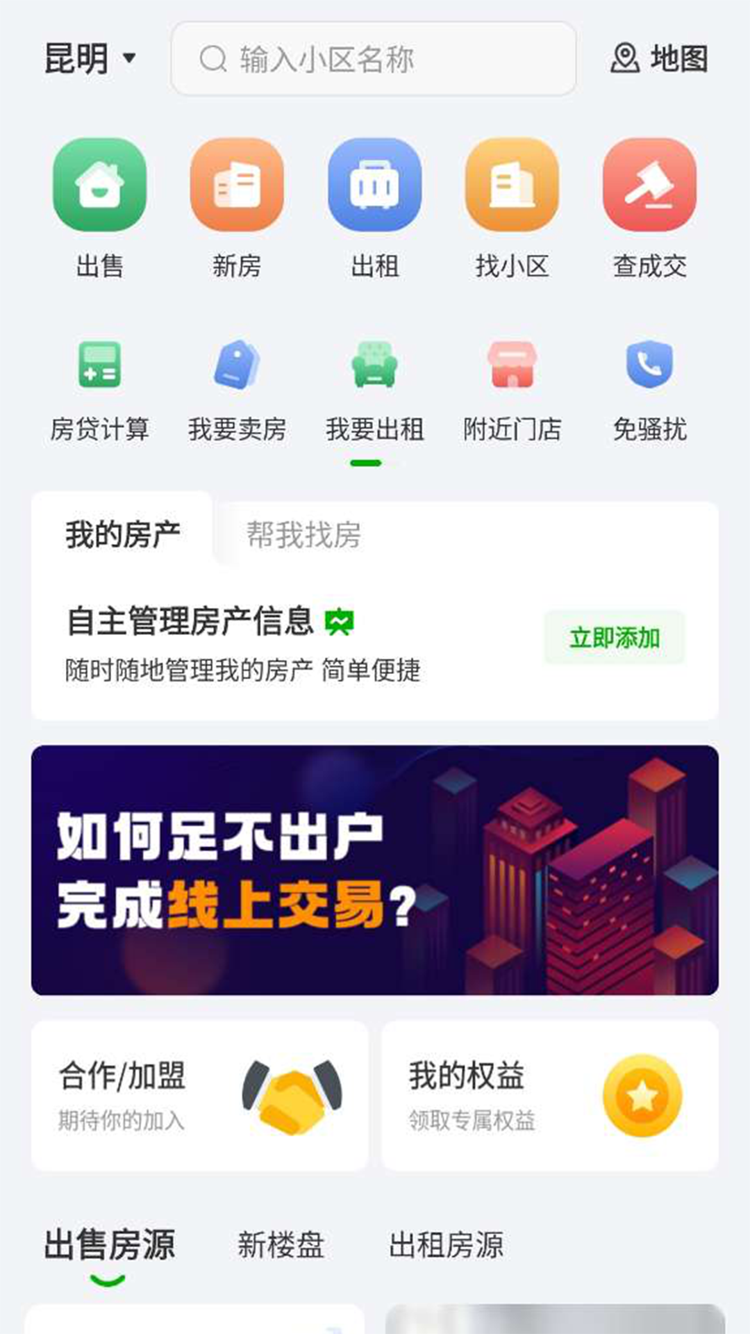 七彩幸福家4