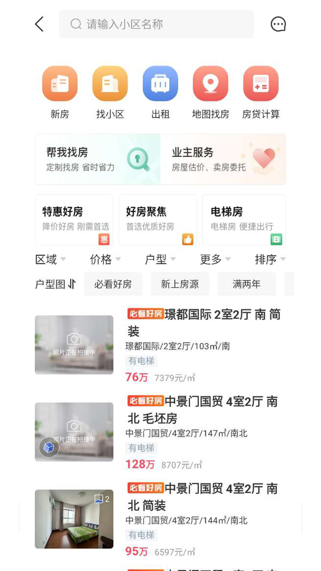 南阳房产网1