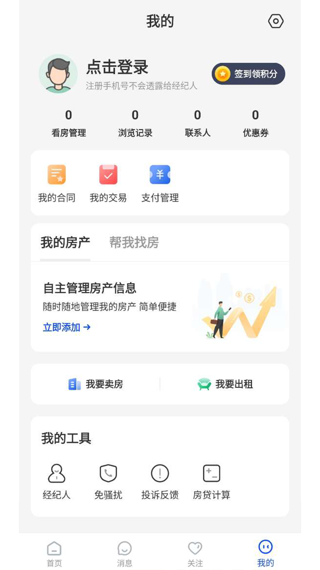 南阳房产网2