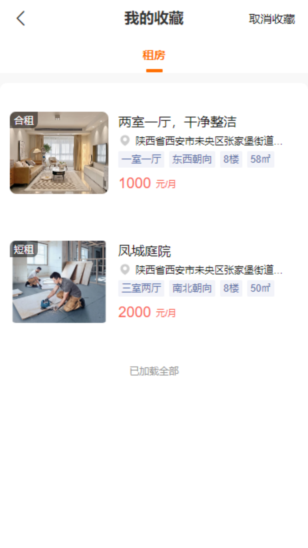 拼住住1