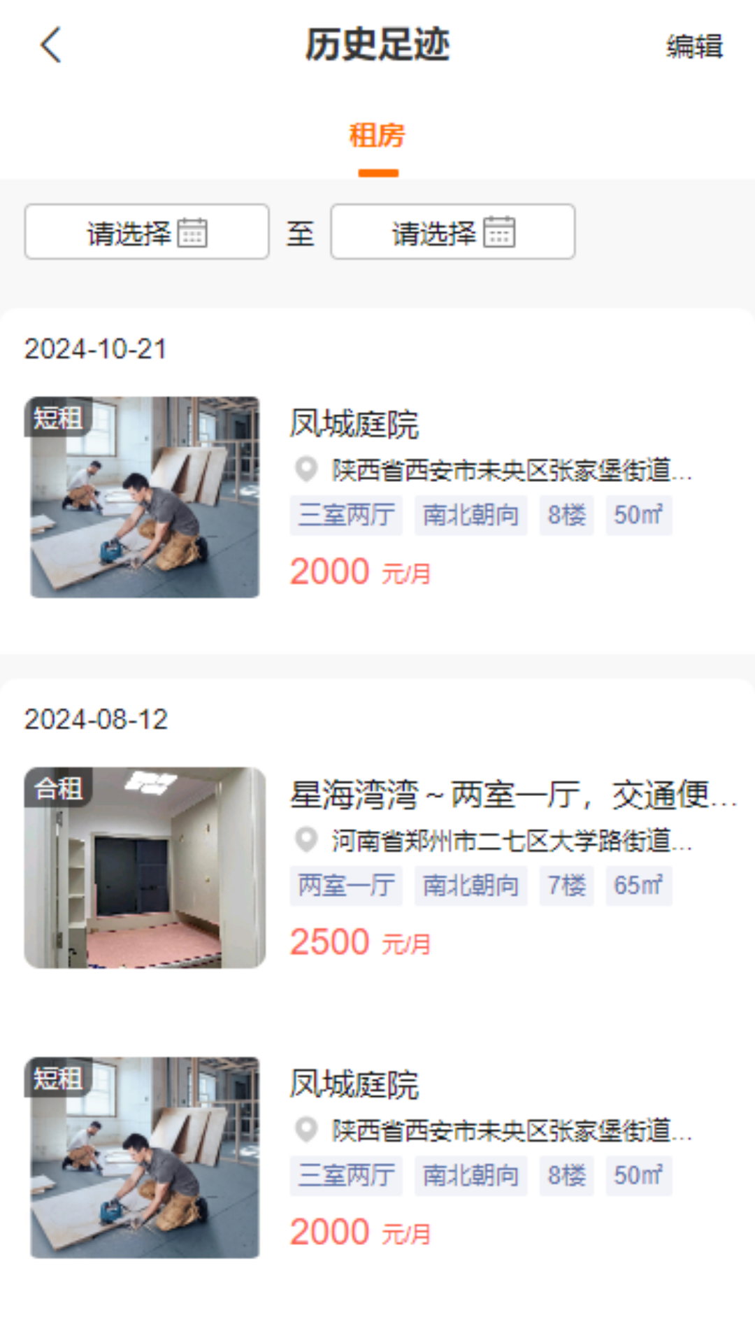 拼住住4