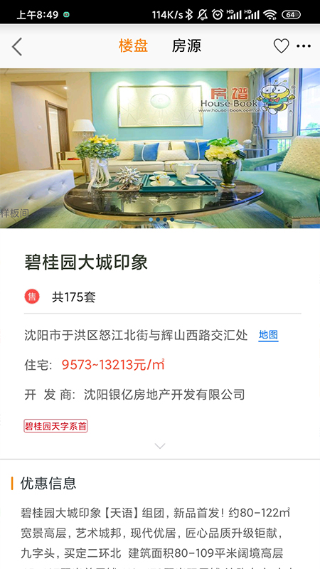 房谱3