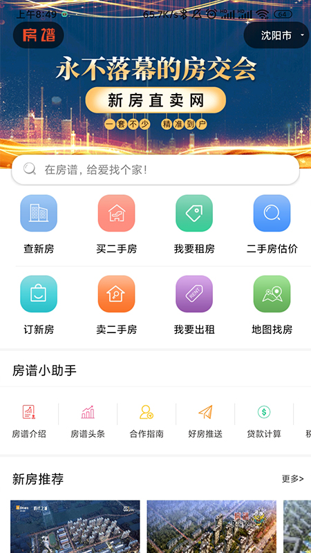 房谱4