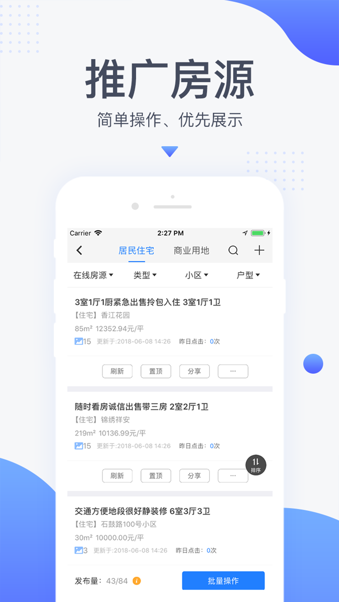 917移动经纪人1
