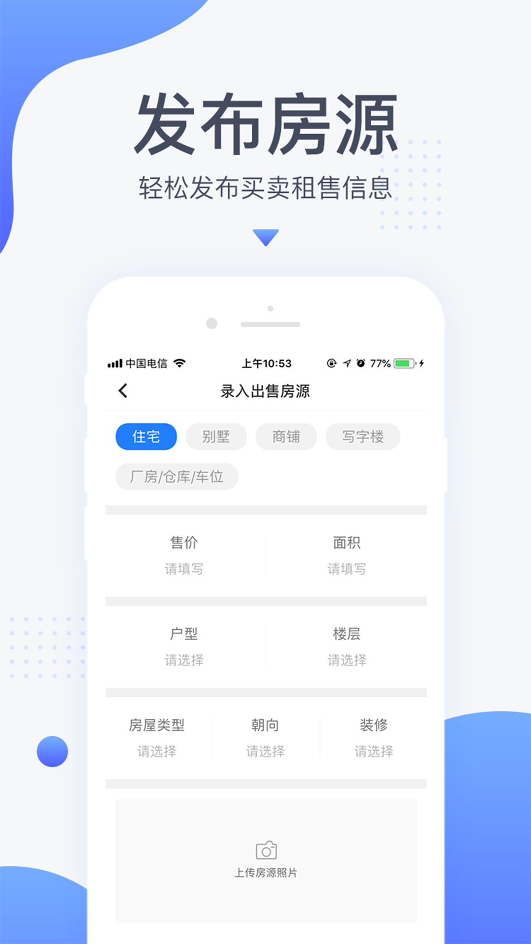 917移动经纪人4