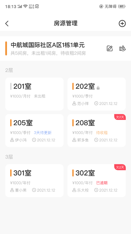 极寓管家1