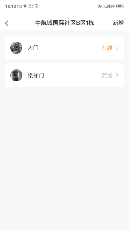 极寓管家4