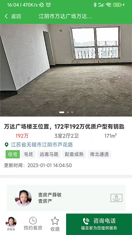 福吉家3