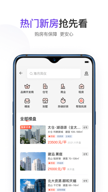 云房4