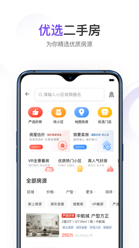云房2