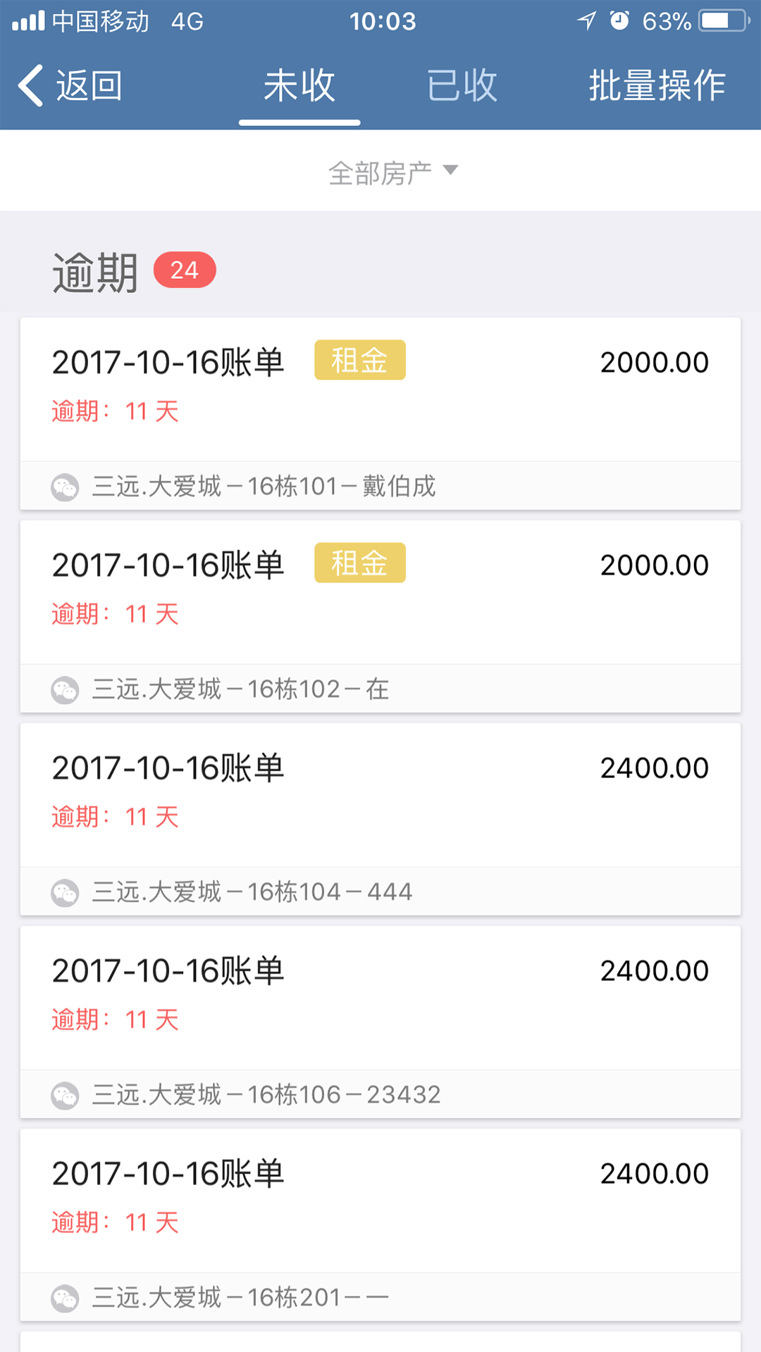 房利聚3