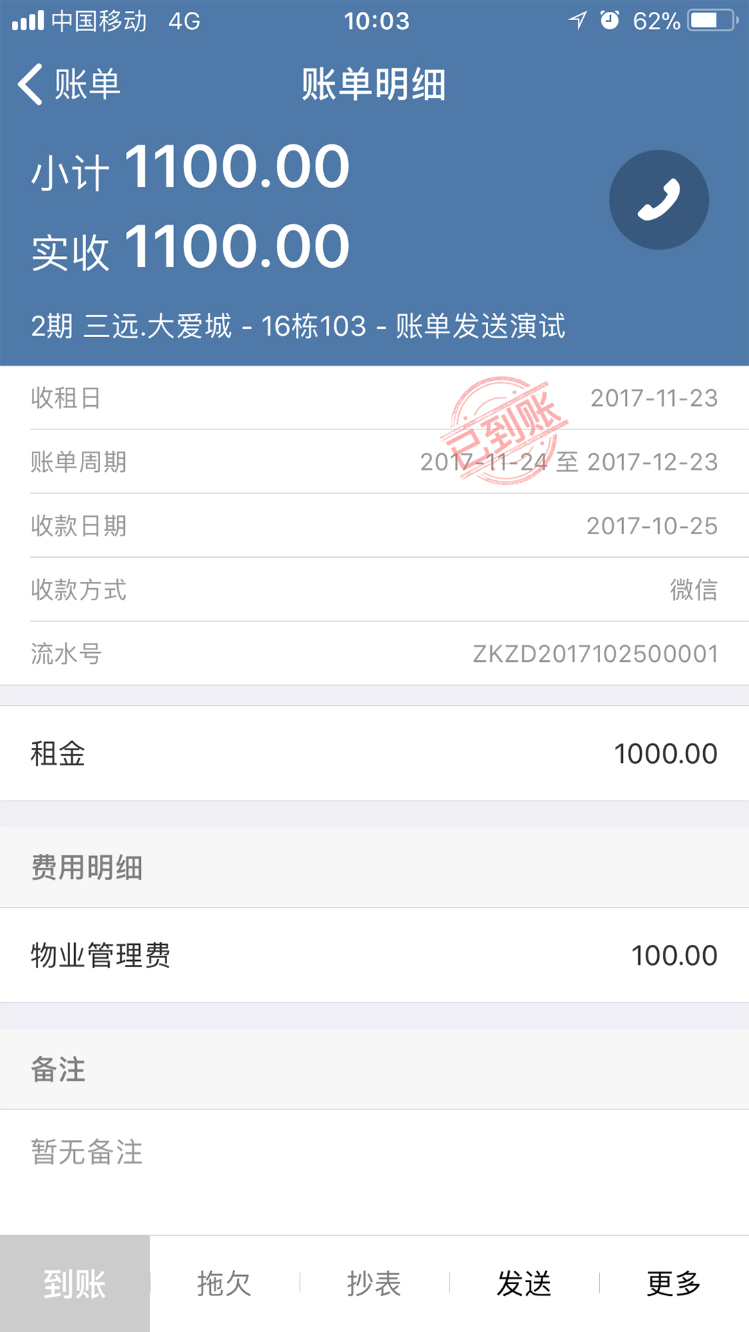 房利聚4