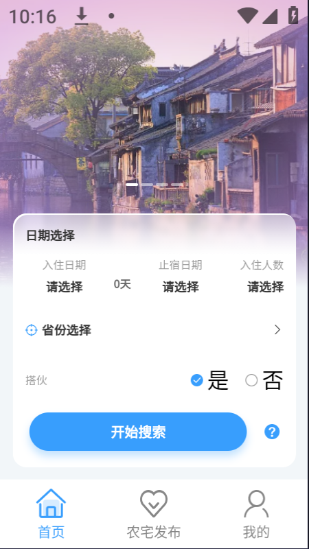乡下屋3