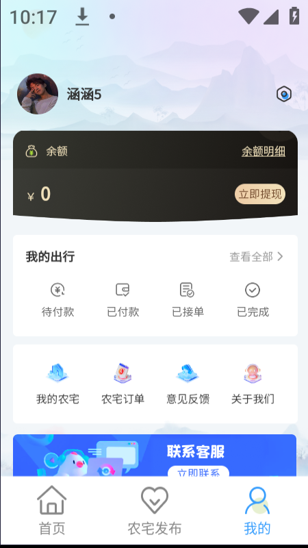 乡下屋2