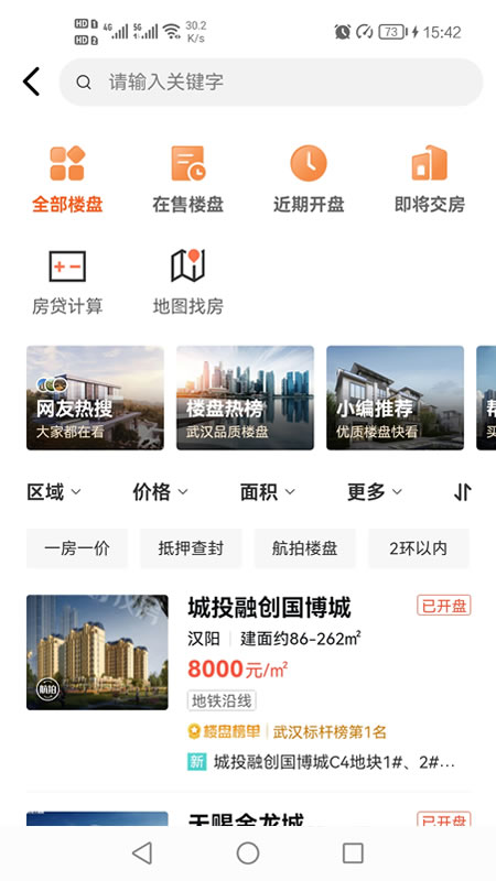 汉房1