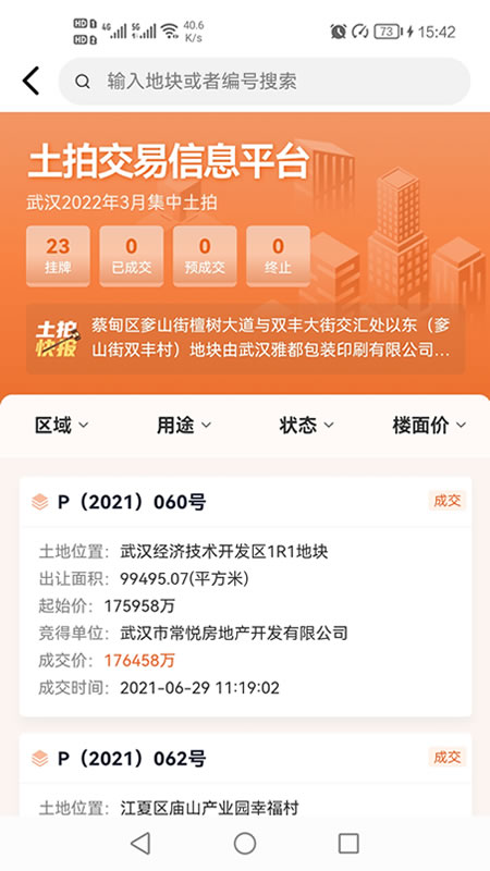汉房3