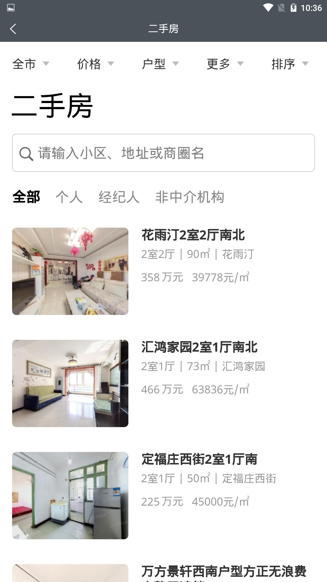 第一房源2
