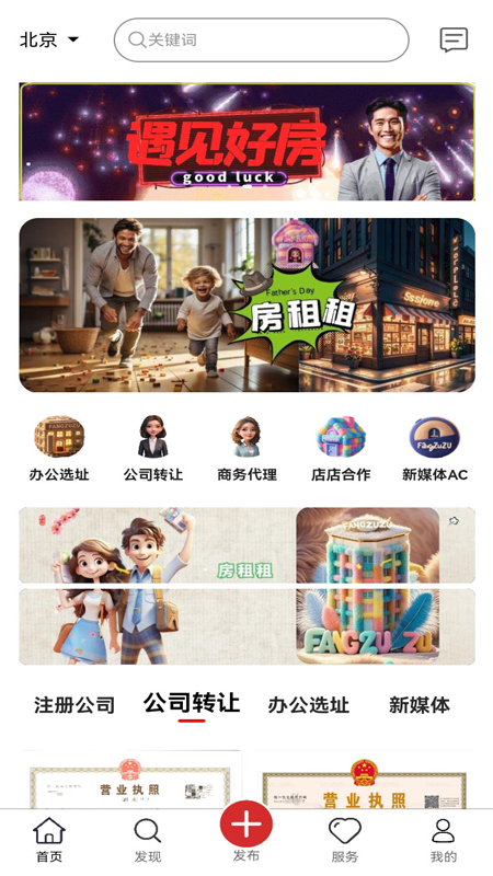 房租租4