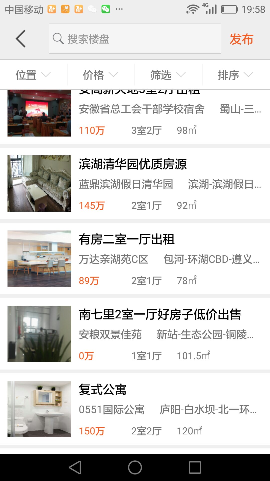 大城小家2
