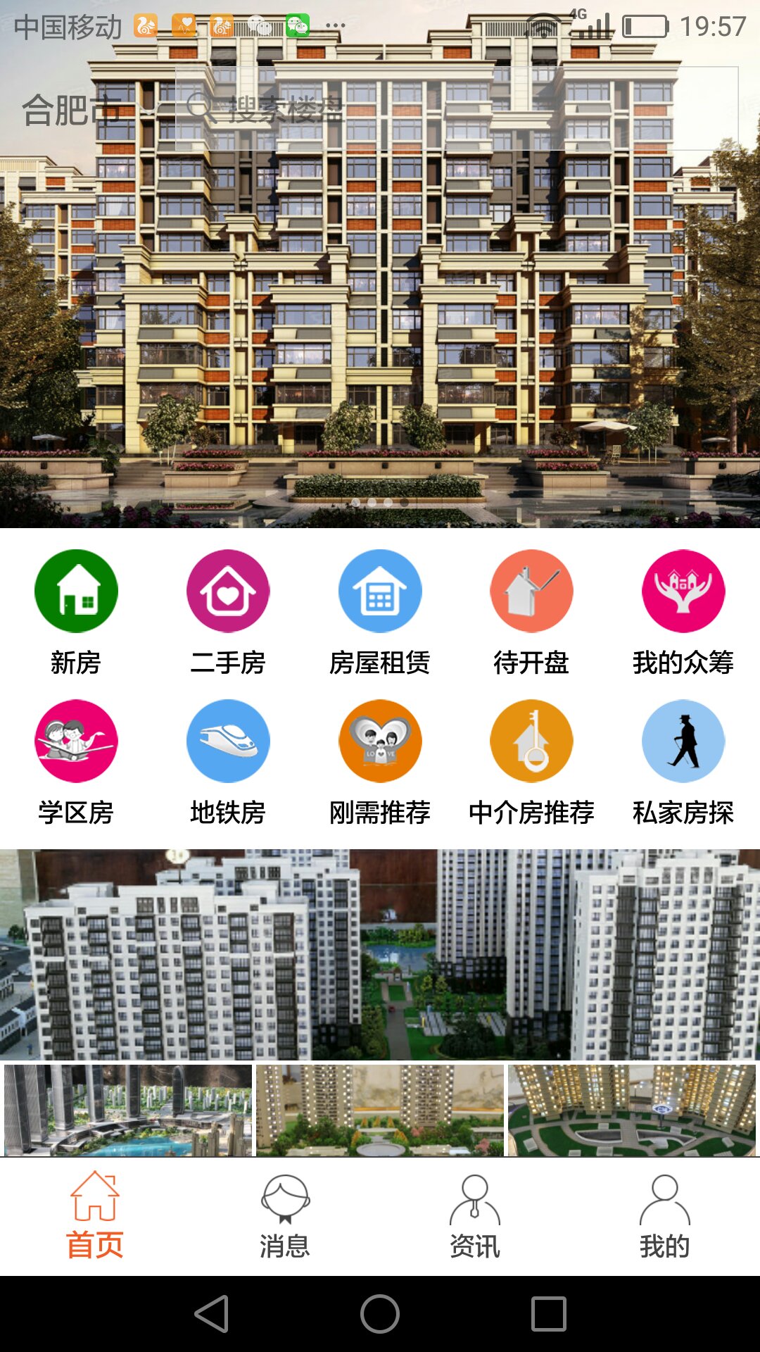 大城小家4