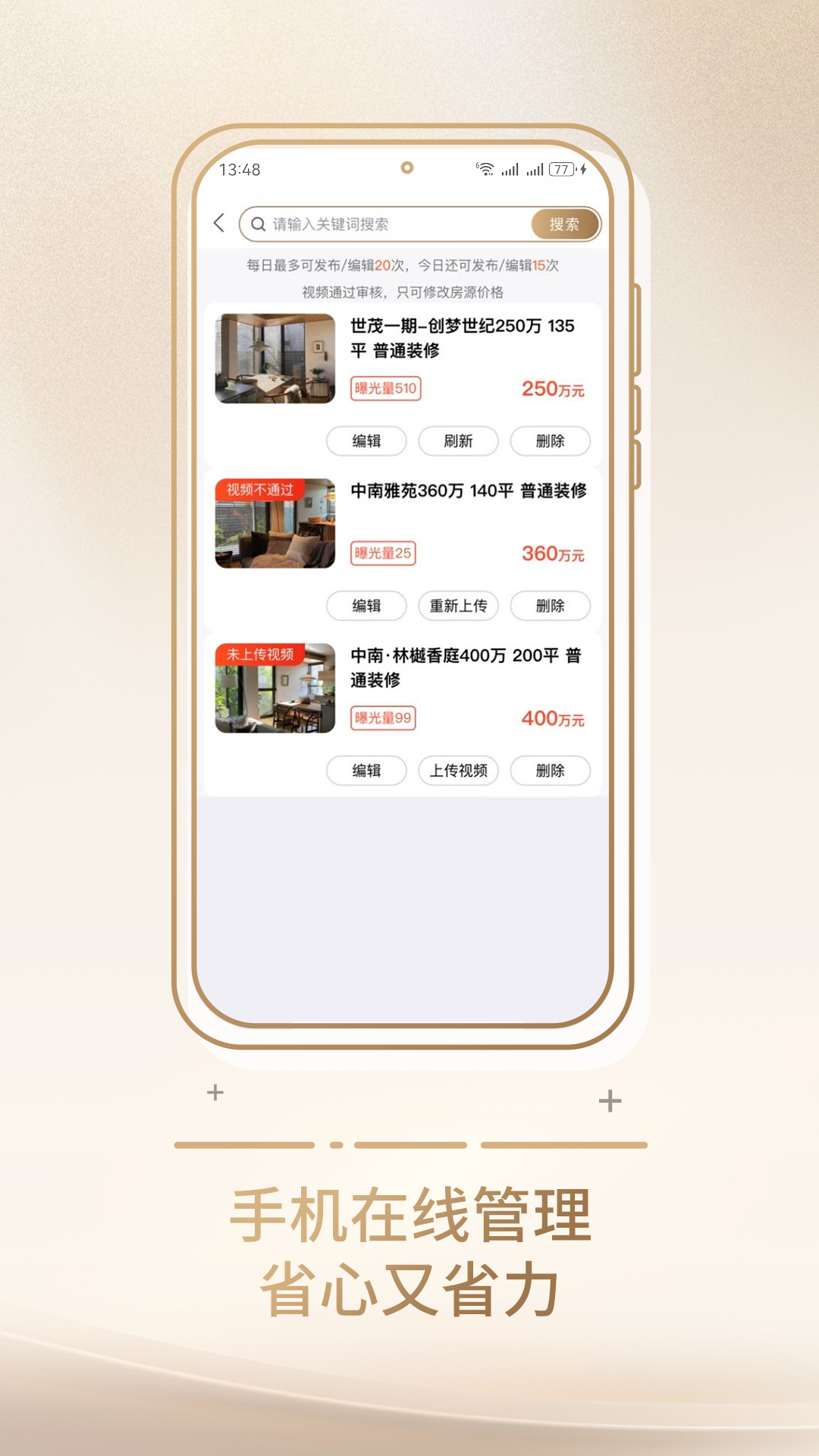 零距离经纪人1