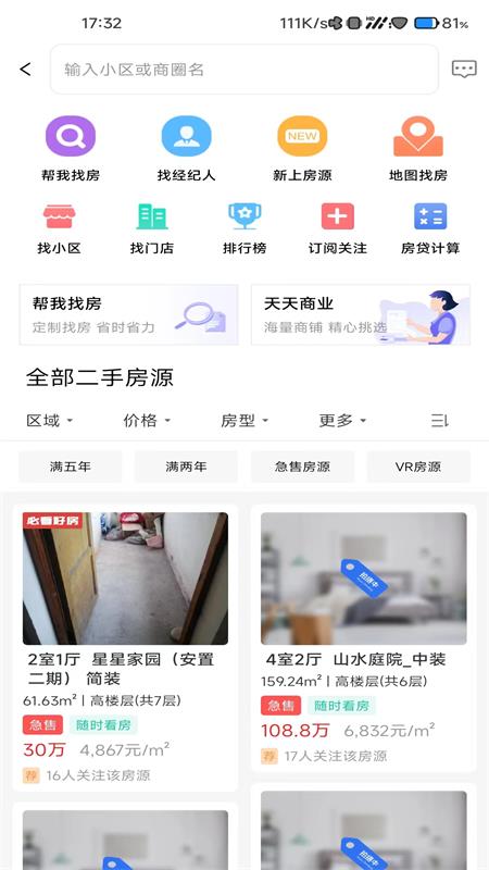 天天选房3