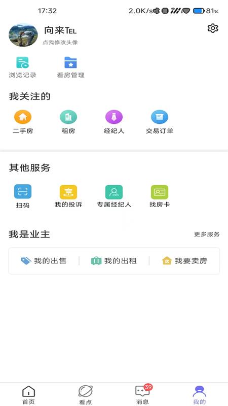 天天选房1