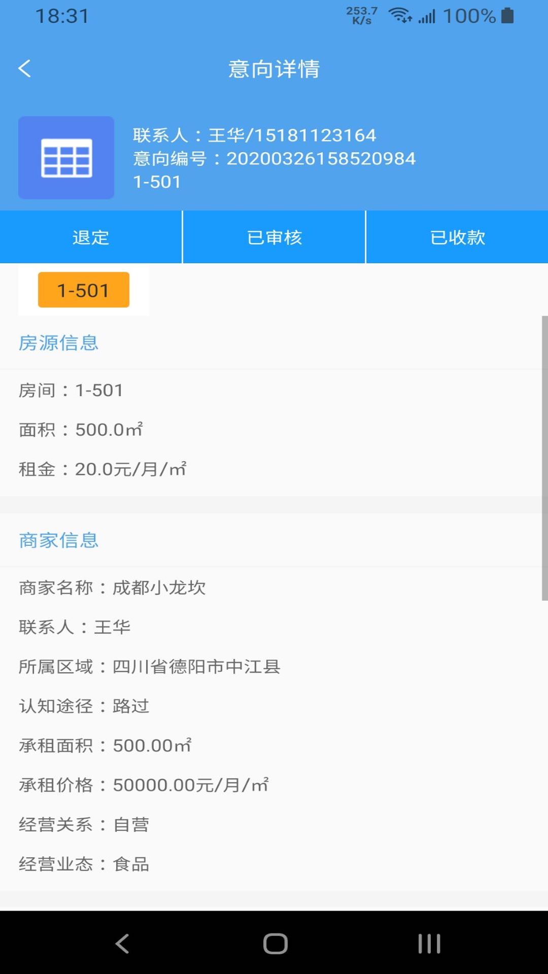 云商业2