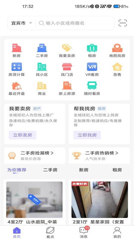 天天选房4