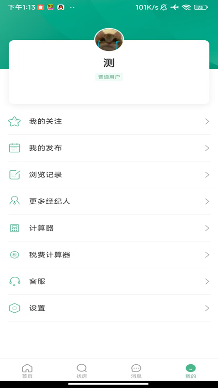 新疆二手房3