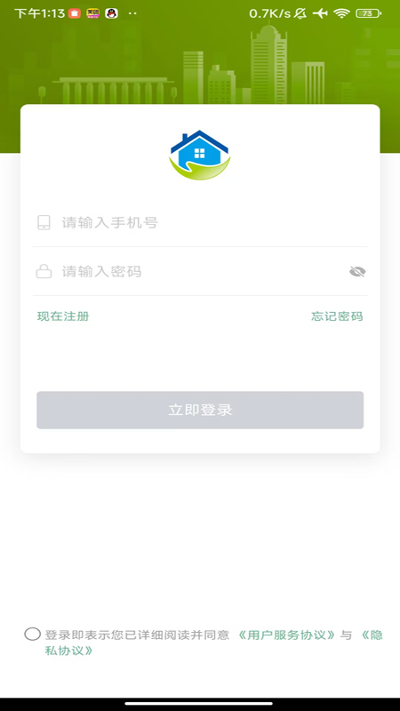 新疆二手房4