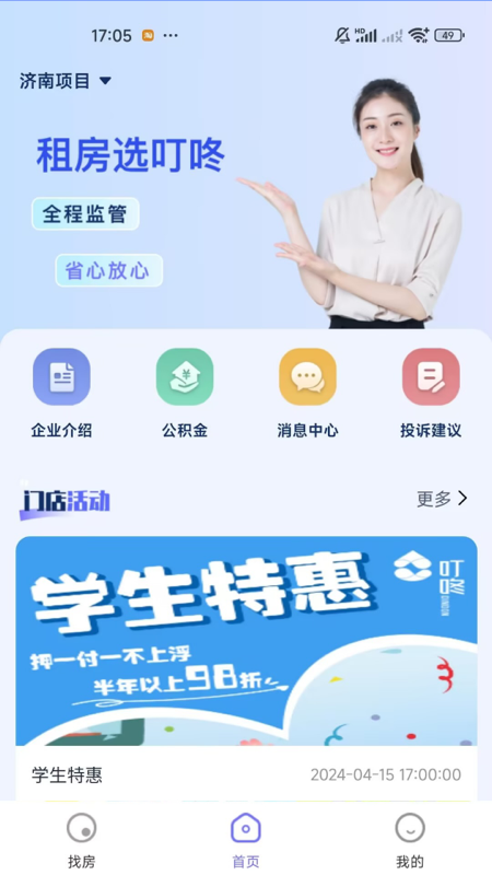 城投叮咚2
