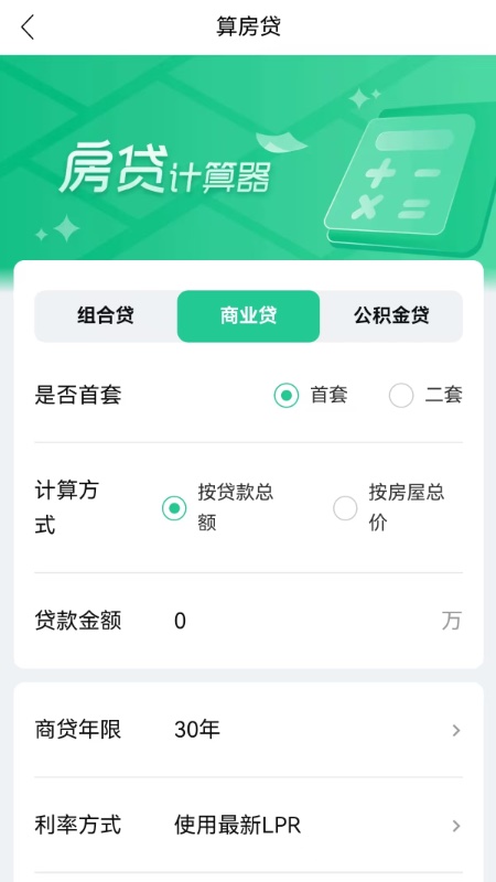 友邦找房2