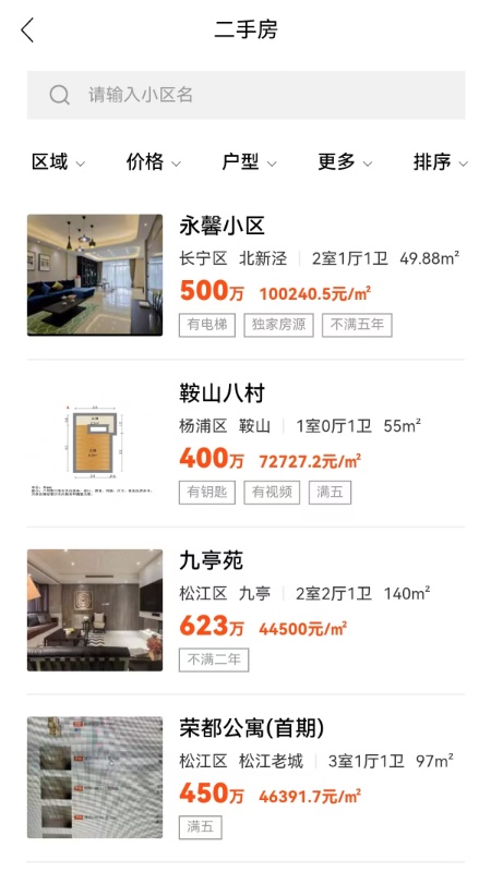 友邦找房3