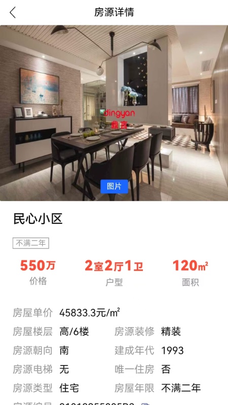 友邦找房1