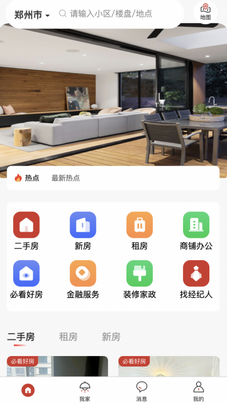 福居智慧房产1