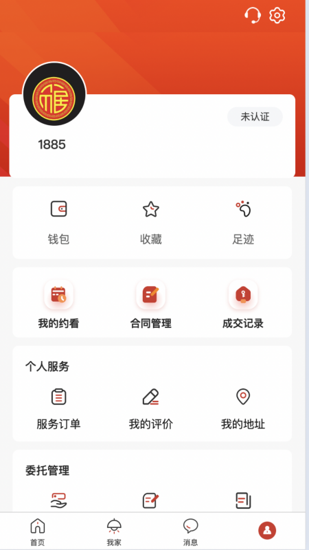 福居智慧房产2