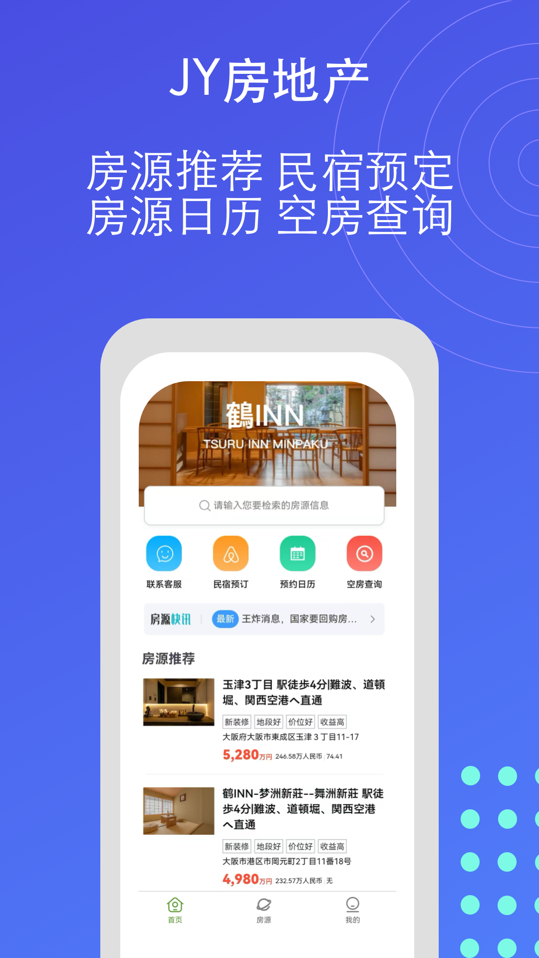 JY不动产4