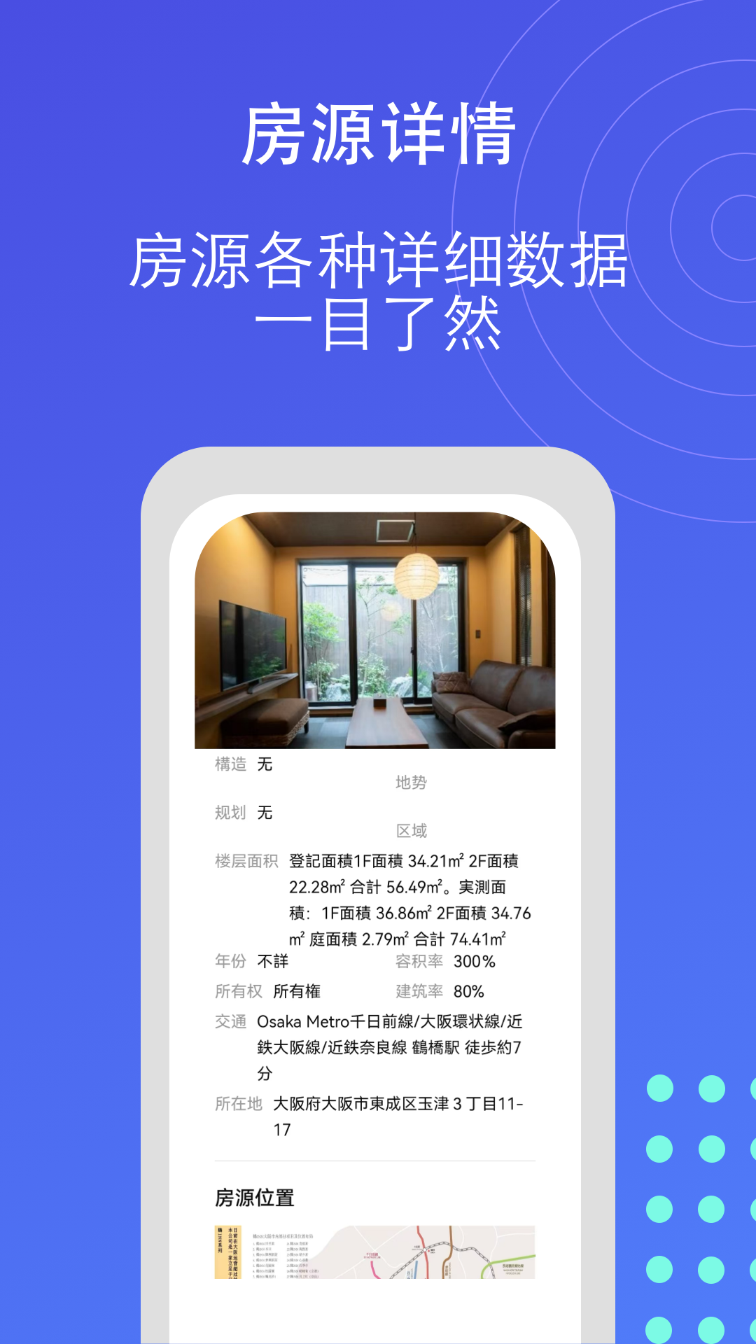 JY不动产5
