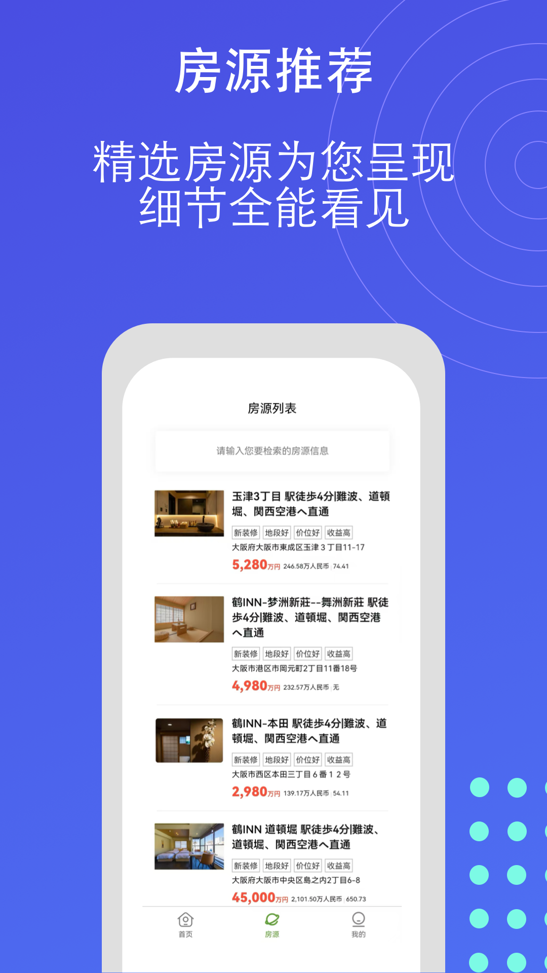 JY不动产2